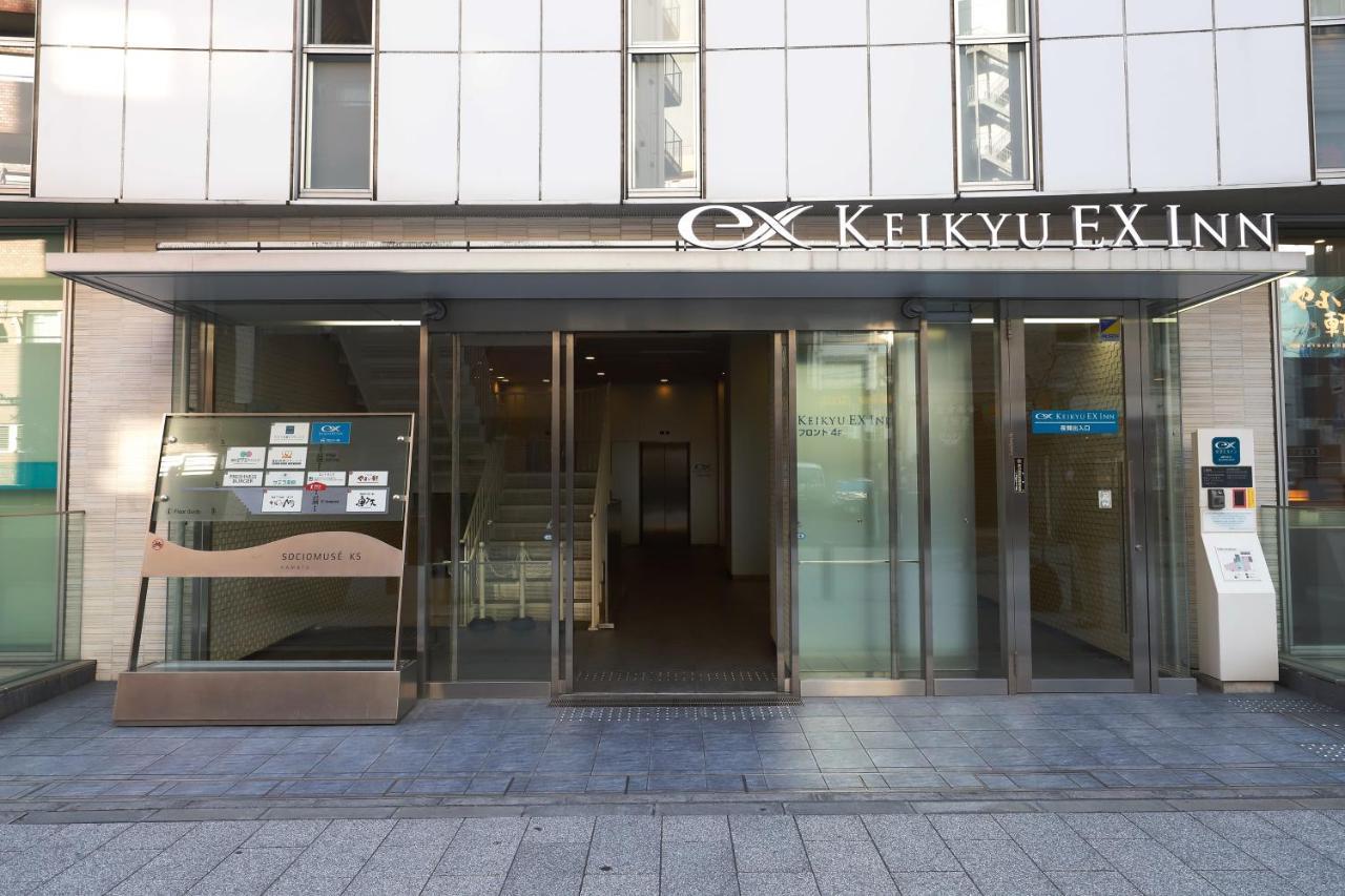 Keikyu Ex Inn Kamata -Tokyo Tóquio Exterior foto